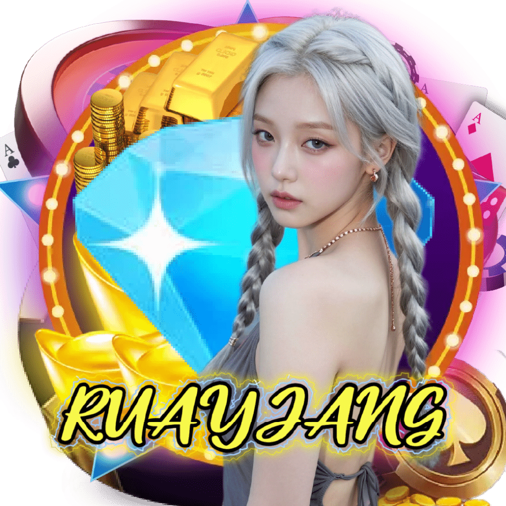 ruayjang เว็บตรง